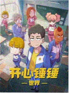 精灵旅社 动漫 2026 在线观看