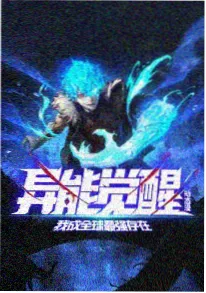 魔法森林 动漫 2026